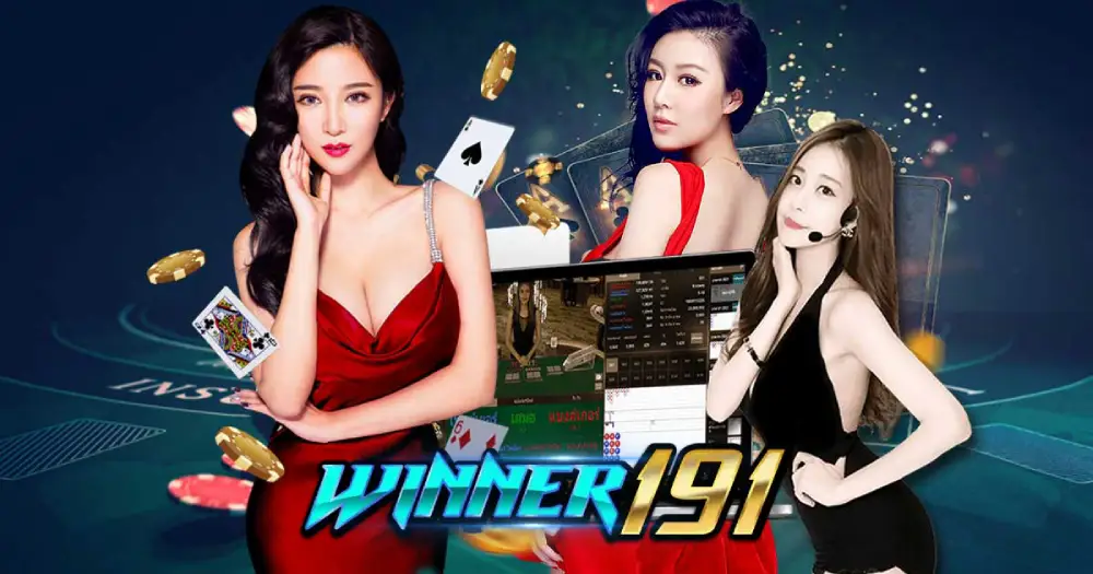 เกมส์ สล็อต winner191