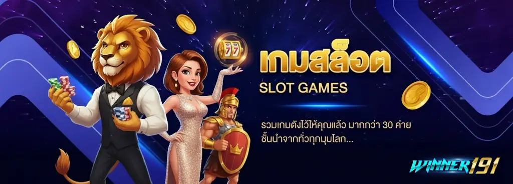 winner bet